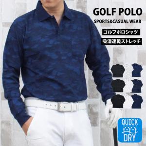 ゴルフ ポロシャツ メンズ ゴルフウェア 長袖 トップス