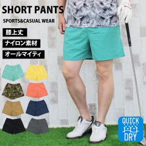 ハーフパンツ ショートパンツ ゴルフパンツ メンズ ナイロン 短パン ショーツ 水陸両用 短め 膝上 ゴルフウェア アウトドアウェア 海 サーフパンツ スポーツ 夏｜mostshop