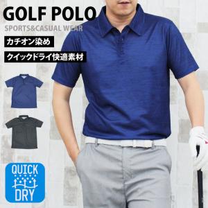 ゴルフウェア メンズ ポロシャツ 半袖 シャツ tシャツ 速乾