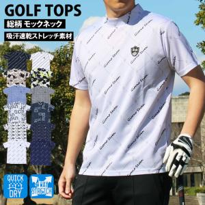 ゴルフウェア モックネックシャツ メンズ GIORNO SEVEN ハイネックTシャツ 半袖 トップス 総柄 ロゴ ストレッチ 吸湿速乾ドライ ポロシャツ 春夏 スポーツ