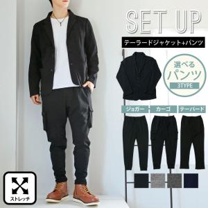 セットアップ メンズ カジュアルスーツ TCポンチスウェット素材 無地 テーラードジャケット ジョガーパンツ 上下セット｜mostshop