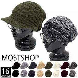 ニット帽 メンズ ニットキャップ つば付きニット帽 ニットキャスケット