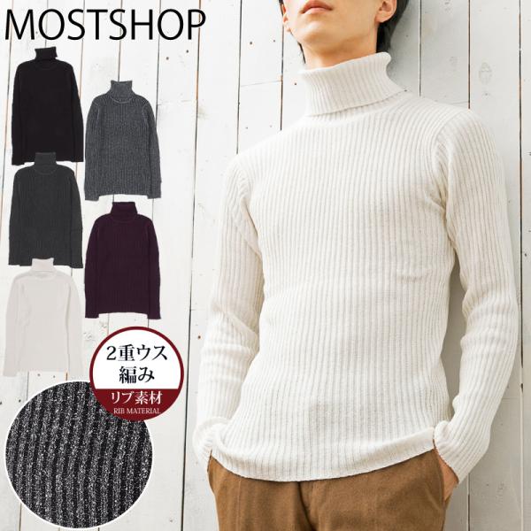 タートルネック ニット メンズ タートルニット セーター ハイネック 長袖 リブ編み リブニット 無...