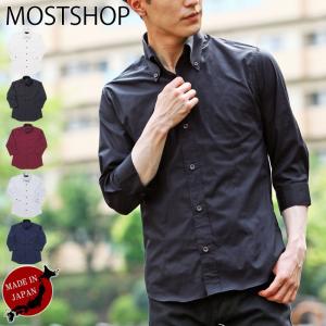 シャツ メンズ シャツ 7分袖シャツ 七分袖 メンズ ドレスシャツ ボタンダウンシャツ カジュアルシャツ 白シャツ トップス Zc S Shirt 21 Most 人気メンズ服通販のmostshop 通販 Yahoo ショッピング