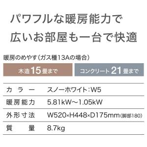 ガスファンヒーター 2025年製 ノーリツ G...の詳細画像1