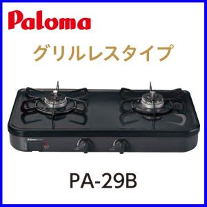 ワンピーストップ ガスコンロ リンナイ RT64JH6S2-G ガステーブル 都市