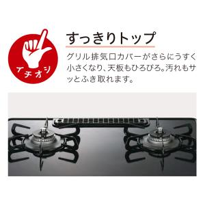 ガスコンロ PA-A66WCK パロマ テーブ...の詳細画像3