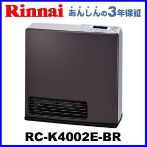 ガスファンヒーター リンナイ RC-K4002E-BR 都市ガス12A/13A用 プロパンガス（ＬＰガス）用 ブラウン 木造11畳 コンクリート15畳 暖房器具 生活用品  通販