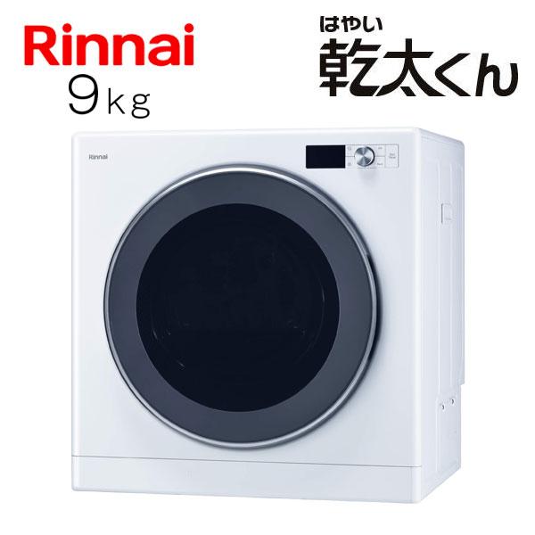 ガス衣類乾燥機 RDT-93T リンナイ 乾燥容量9kg 上部操作パネル仕様 デラックスタイプ はや...