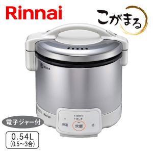 ガス炊飯器 リンナイ RR-030VQ(W) こがまる 3合炊き 電子ジャー機能付 グレイッシュホワイト｜mot-e-gas