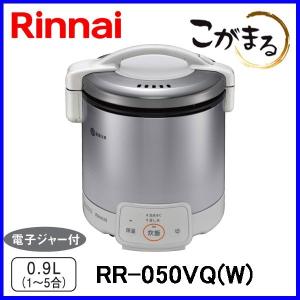 ガス炊飯器 リンナイ RR-050VQ(W) ...の詳細画像1