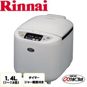 リンナイ 7.8合炊き かまど炊きガス 炊飯器RR-07MRT(A)