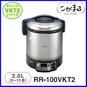 リンナイ 11合炊き こがまる ガス炊飯器 RR-100VKT2 炊飯ジャー rinnai 調理器具 おすすめ 生活用品  通販