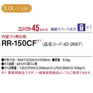 リンナイ 業務用炊飯器 卓上型(普及タイプ) ...の詳細画像1