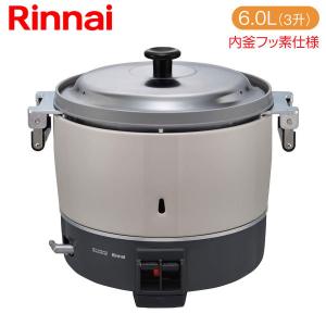 リンナイ 業務用炊飯器 卓上型（普及タイプ） RR-550C 5.5升炊き
