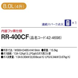 リンナイ 業務用炊飯器 卓上型(普及タイプ) ...の詳細画像1