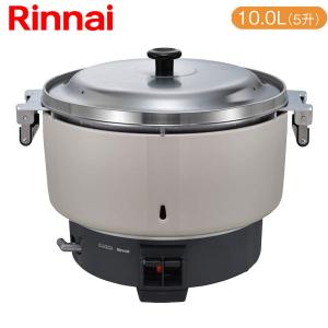 リンナイ 業務用炊飯器 卓上型（普及タイプ） RR-550C 5.5升炊き 10.0L｜mot-e-gas