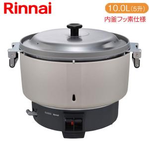 リンナイ 業務用炊飯器 卓上型（普及タイプ） RR-550CF 5.5升炊き 10.0L｜mot-e-gas