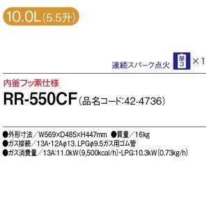 リンナイ 業務用炊飯器 卓上型(普及タイプ) ...の詳細画像1