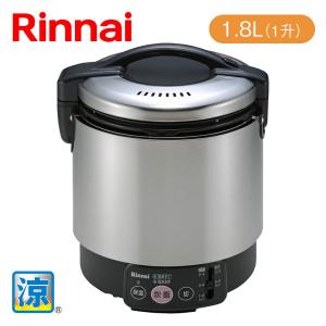 リンナイ ガス炊飯器 業務用 RR-S100VL(A) 涼厨 ジャー付 1升炊き｜mot-e-gas