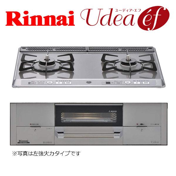 ビルトインガスコンロ ユーディアエフ リンナイ RS21W9S8R-VR 幅60cm 右強火力タイプ...