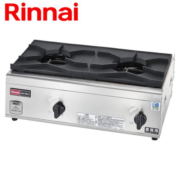 業務用 リンナイ ガステーブル RSB-S206N 2口 内炎バーナータイプ ガスコンロ 涼厨 爆買