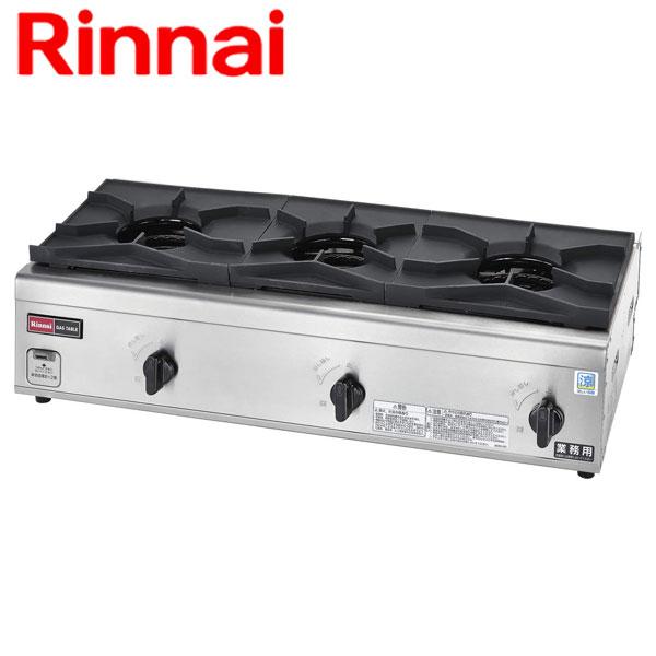 業務用 リンナイ ガステーブル RSB-S306N 3口 内炎バーナータイプ 涼厨仕様 爆買