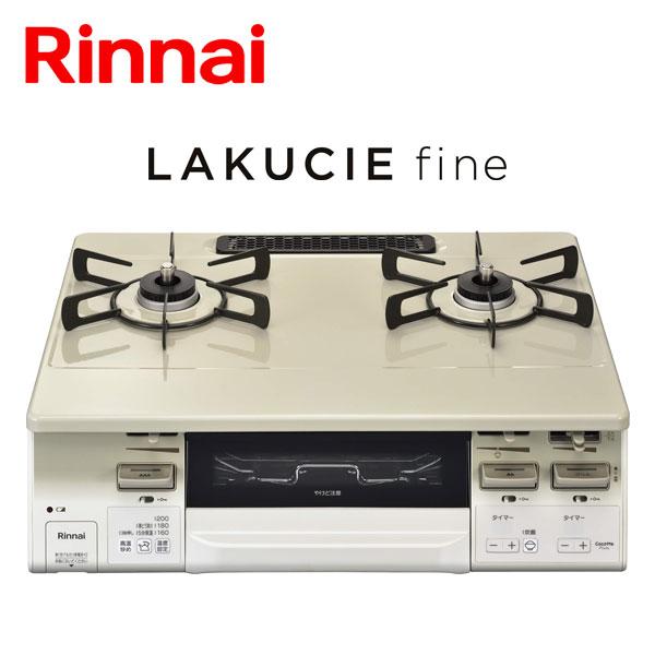 ガステーブル リンナイ RT66WH7RA-CW LAKUCIEfine ラクシエファイン ガスコン...