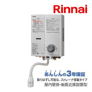 人気ブラドン - リンナイガス湯沸かし器5号RUS-V560SL-LPシルバー