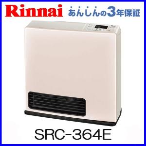 ガスファンヒーター リンナイ SRC-364E 都市ガス用 プロパンガス LPガス用 木造15畳・コンクリート造15畳まで 暖房器具