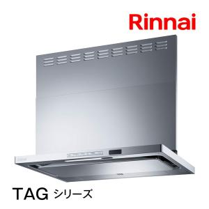 リンナイ レンジフード TAG-REC-AP751SV 75cm幅 ビルトインコンロ連動タイプ シルバーメタリック 自動洗浄｜mot-e-gas