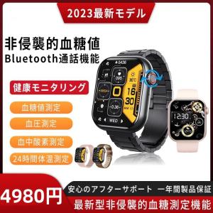 非侵襲的血糖値測定 スマートウォッチ 一年間の製品保証 日本製センサー 1.91インチ Bluetooth通話 血糖値 血中酸素 血圧 体温 日本語説明書 心拍 歩数計