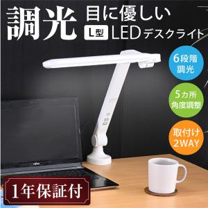 デスクライト LED L型LEDデスクライト-ART 子供 おしゃれ
