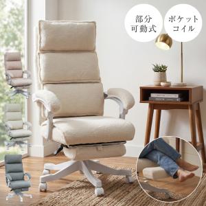 新発売 オフィスチェア リクライニング オットマン付き キャスター付き ハイバック ポケットコイル 昇降式 ヘッドレスト 肘付き 韓国インテリア エリアス