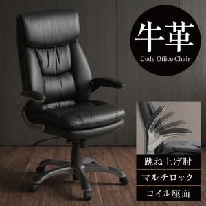 新発売 本革 オフィスチェア 牛革 エグゼクティブチェア ハイバック デスクチェア 社長椅子 役員椅子 パソコンチェア ワークチェア 書斎 役員室 高級 コーディ