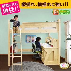 ロフトベッド ハイタイプ ミドル 木製 耐荷重...の詳細画像1