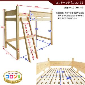 ロフトベッド ハイタイプ ミドル 木製 耐荷重...の詳細画像3