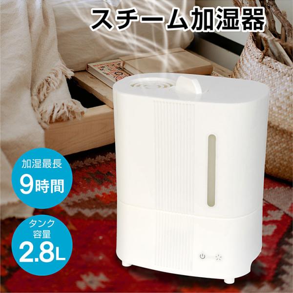 加湿器 卓上加湿器 卓上 オフィス スチーム加湿器 1年保証 おしゃれ 送料無料 長時間 衛生的 大...