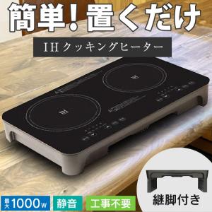 ニトリ（NITORI） IHクッキングヒーター 2口 (BC2C03WH) : ニトリ