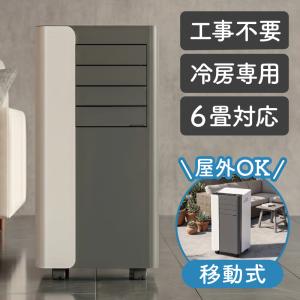 新発売 移動式エアコン 工事不要 スポットクーラー 冷風機 ノンドレン 循環気化式 キャスター付 リモコン付 タッチパネル 屋外対応 SKJ-YK20C