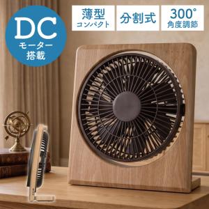 新発売 ボックス扇 19cm 卓上扇風機 モバイルバッテリー対応 静音 DCモーター 7枚羽根 風量3段階 薄型 コンパクト スリム 小型 SKJ-WM19BAC