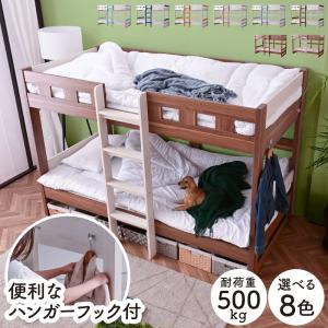 2段ベッド 二段ベッド 耐荷重500kg ロータイプ2段ベッド