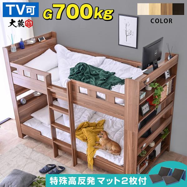 二段ベッド 2段ベッド LED照明有り 分離 分割 宮付 コンセント付 本棚付 TVが置ける 子供 ...