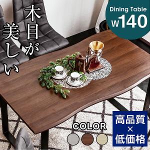 ダイニングテーブル 4人掛け 140cm テーブルのみ テーブル単品 おしゃれ  一枚板風 食卓 メントス2-ART