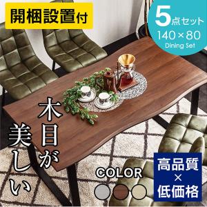 開梱設置付き ダイニングテーブルセット 4人掛け 5点セット 140cm テーブル おしゃれ ヴィンテージ レザー 調 一枚板風 メントス2-ART