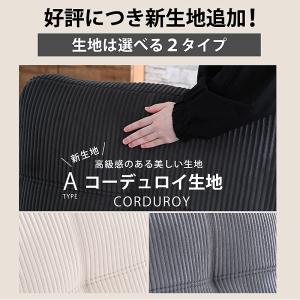 ソファー カウチソファ ソファベッド 3WAY...の詳細画像3
