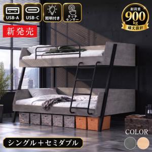 新発売 2段ベッド 親子ベッド シングル セミダブル 耐荷重900kg 頑丈 LED照明 USB-A USB-C スチール ワイド 二段ベッド 大人 子供 キング -ART
