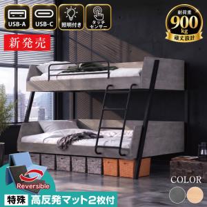 新発売 三つ折り高反発マット2枚付 2段ベッド 親子ベッド シングル セミダブル 耐荷重900kg 頑丈 LED照明 USB-A USB-C スチール ワイド キング -ART