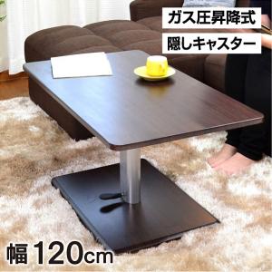 大塚家具 昇降式リビングテーブル「リフト Lift」 石目タイプ メラ