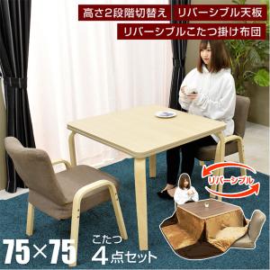 ダイニングテーブル リビングテーブル 正方形 7...の商品画像